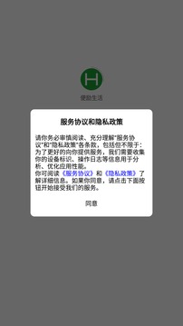 易控付商户端软件截图0