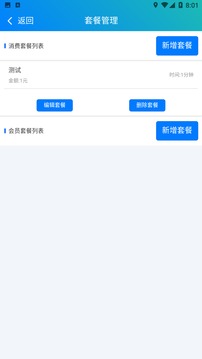 易控付商户端软件截图3