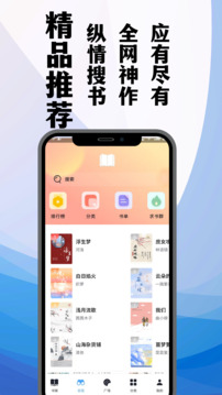 TXT笔趣阁软件截图1