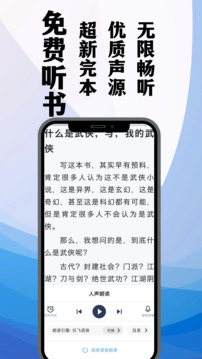 TXT笔趣阁软件截图3