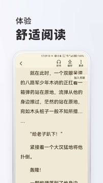 菠萝免费小说软件截图2