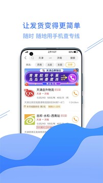 运小满软件截图1