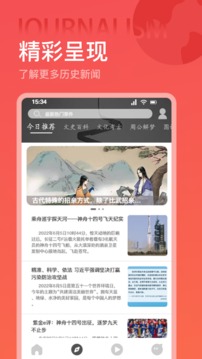 全世界历史软件截图1