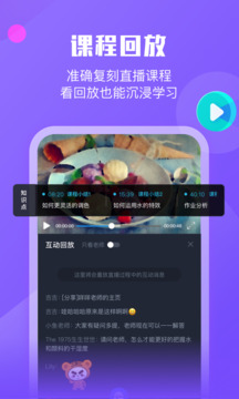 小墨督学软件截图3