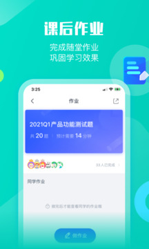 小墨督学软件截图7