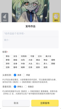 捏脸工厂软件截图1