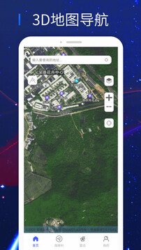 3D卫星街景地图软件截图0