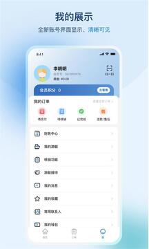 游艇管家软件截图3