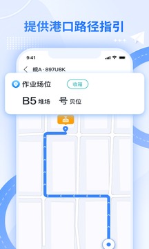 外集卡路径引导软件截图0