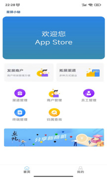 星驿小秘软件截图2