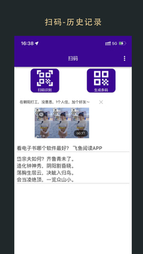 无界营销助手软件截图1