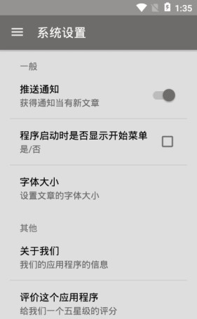 鼻炎偏方软件截图1