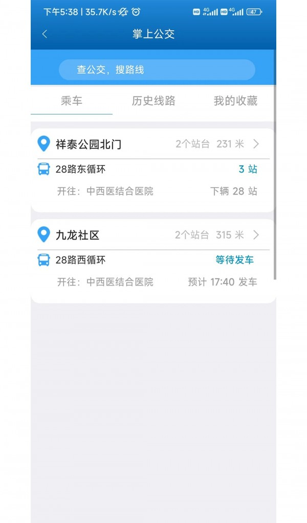 泰e通软件截图1