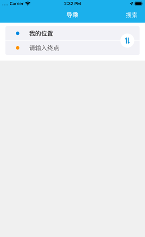 大同公交软件截图0