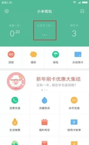 郑州绿城通软件截图1