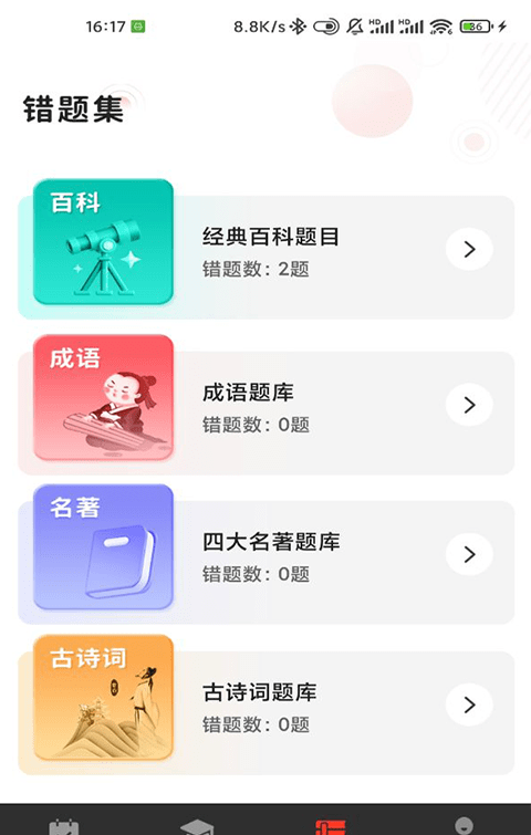 G保每日打卡软件截图1