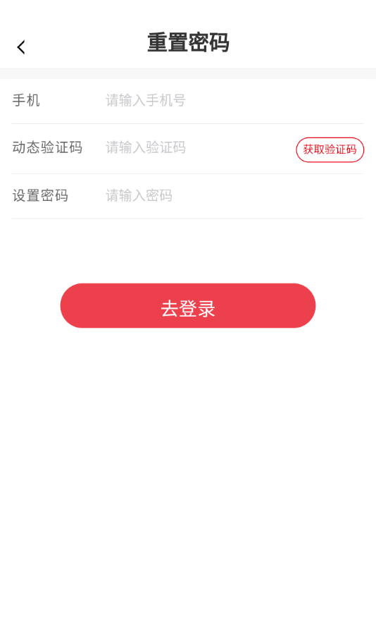 北国会公开课软件截图2