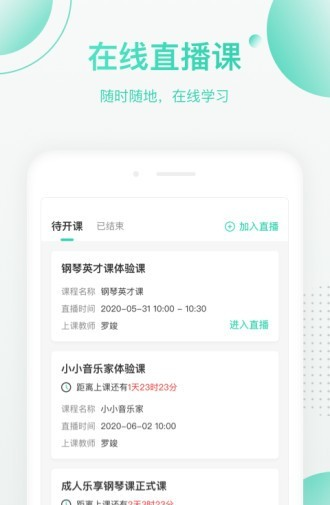 绿叶帮软件截图1