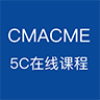 CMACME 5C在线课程