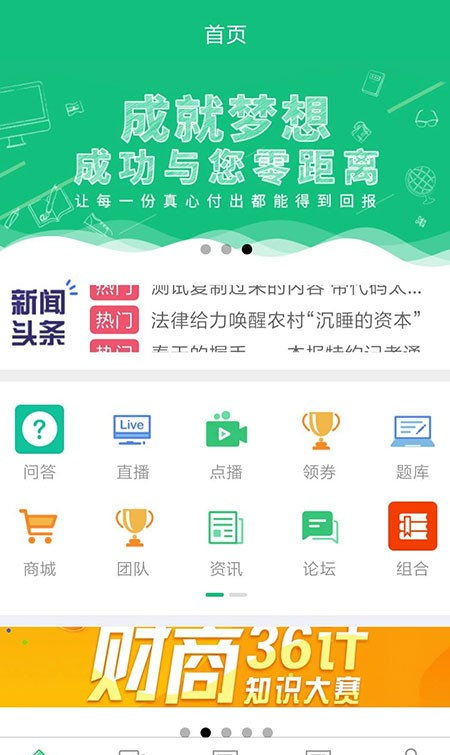 锋牛教育软件截图2