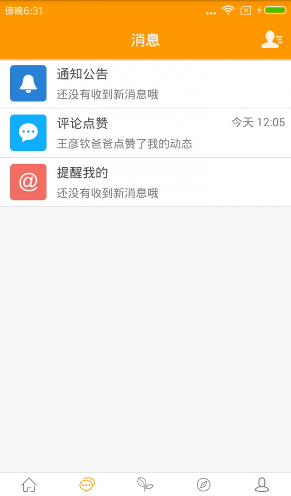 融育·成长软件截图2