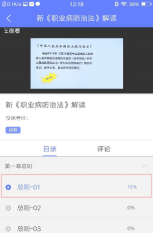 安预软件截图2