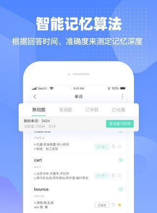 挑战英语软件截图2