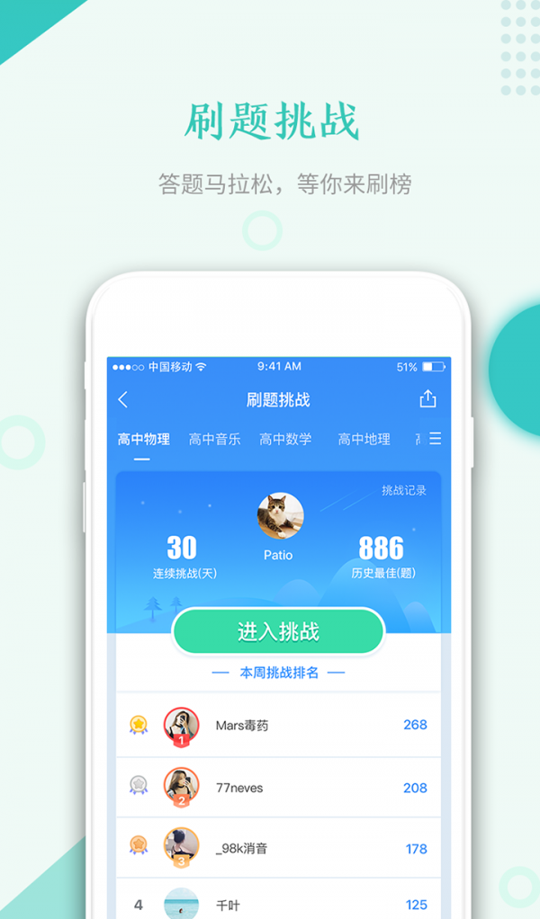 教师资格快题库软件截图3