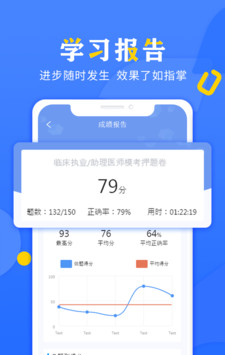 好大夫教育软件截图3