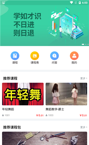 方学方思软件截图0