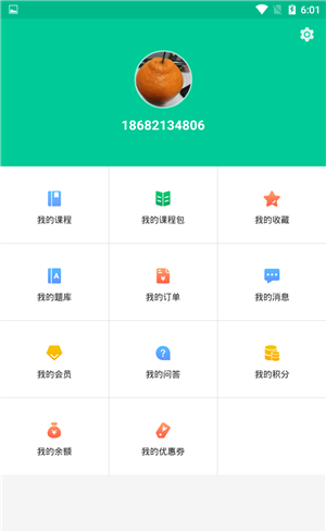 方学方思软件截图2