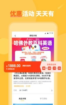 可比课软件截图1