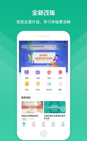 交通远程培训软件截图2