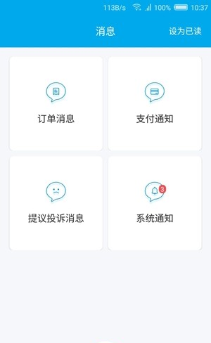 微点校长平台软件截图2