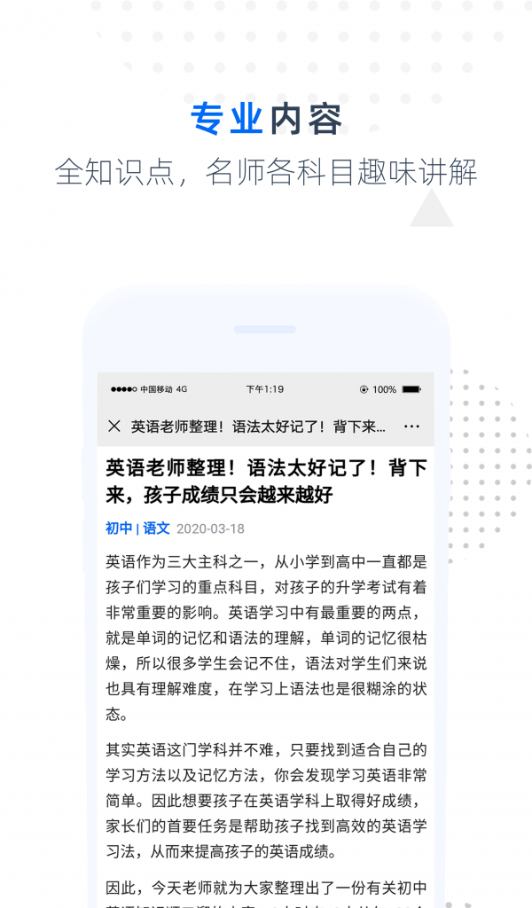 难题捕手软件截图2