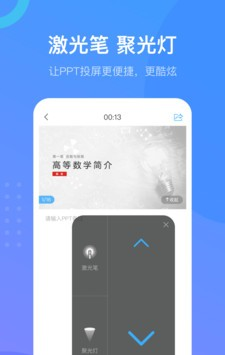 泛雅网络教学软件截图0