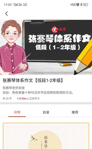 悦乎微课软件截图3