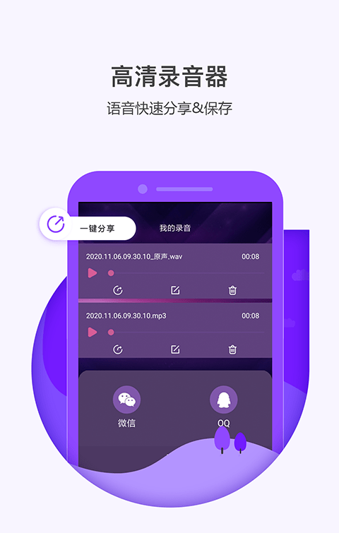 多多变声器软件截图1