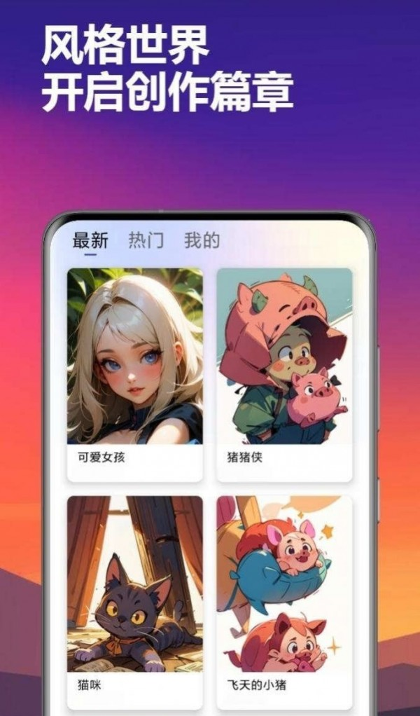 智答大师软件截图1