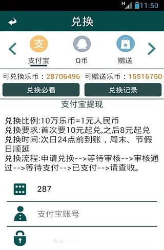 钱咖试玩软件截图0