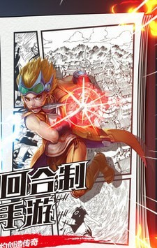 漫画英雄3D软件截图1