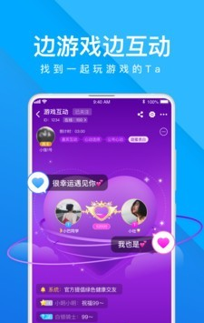 谁是卧底Online软件截图1