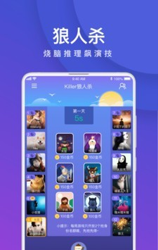 谁是卧底Online软件截图2