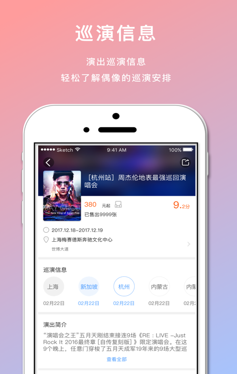 星锐娱乐软件截图3