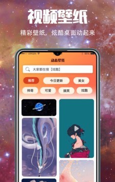 5G壁纸大全软件截图0