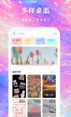免费壁纸多多软件截图3