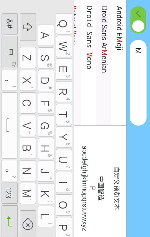 安卓手机换字体软件截图2