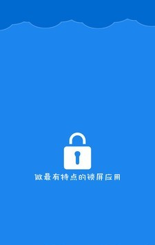 Cover智能锁屏软件截图0