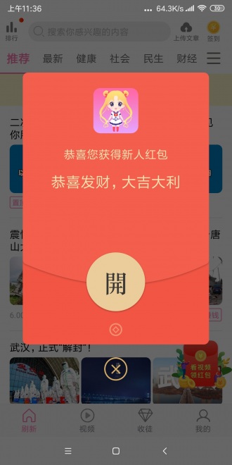 仙女转软件截图0