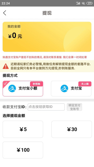 转转互娱软件截图2